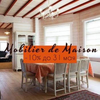 Скидка на  "Mobilier de Maison"