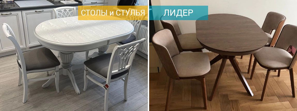 ЛИДЕР