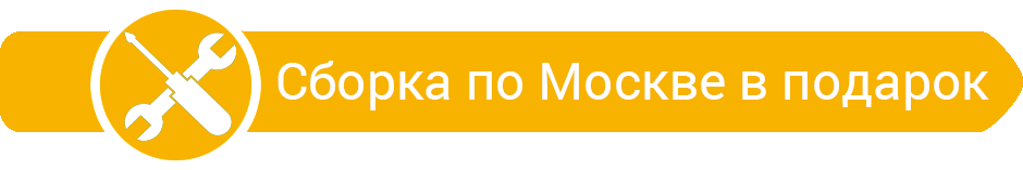 сборка в подарок buy.png