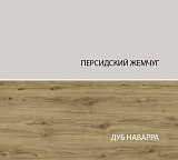 Стол письменный MODERN