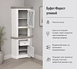 Буфет угловой Форест