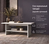 Стол журнальный TIFFANY (вудлайн кремовый)
