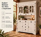 Буфет Викинг GL-05/1 с ящиками