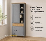 Шкаф Сканди для посуды 1113 глухие двери