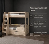 Кровать двухъярусная OSKAR