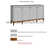 Комод Фокстрот 440
