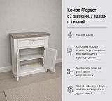 Комод Форест 2 двери 1 ящик