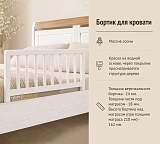 Бортик для кровати