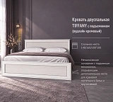 Кровать двуспальная с подъемником TIFFANY (вудлайн кремовый)