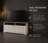 Тумба TOSCANA NEW RTV 1D2N