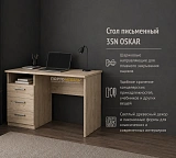 Стол письменный 3SN OSKAR