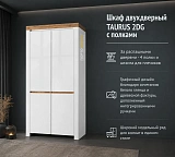 Шкаф двухдверный TAURUS 2DG с полками
