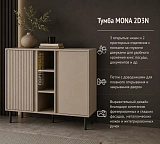 Тумба MONA 2D3N