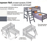 Угловая кровать Соня с наклонной лестницей