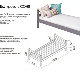Кровать Соня