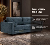 Диван-кровать ROBIN NEW