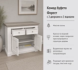 Комод буфета 2 двери 2 ящика Форест