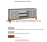 Тумба ТВ Фокстрот 004