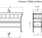 Скамья 28 Бабариха