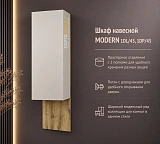 Шкаф навесной MODERN 1DL/45 1DP/45