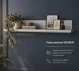 Полка навесная VALENCIA