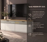 Тумба MODERN RTV 2D2S
