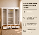 Шкаф четырехдверный Бейли со стеклянными дверями