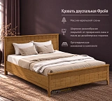 Кровать двуспальная Фрейя