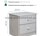 Комод 2 ящика Хаба