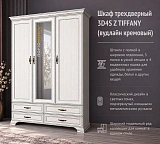 Шкаф трехдверный 3D4S Z TIFFANY (вудлайн кремовый)
