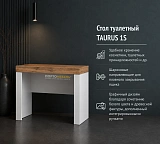 Стол туалетный TAURUS 1S