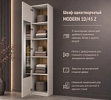 Шкаф одностворчатый MODERN 1D/45 Z