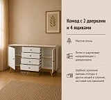 Комод Винтаж 2 двери 4 ящика