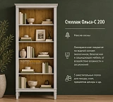 Стеллаж Ольса-С 200
