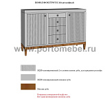 Комод Фокстрот 324