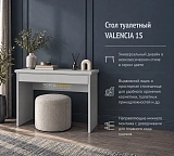 Стол туалетный VALENCIA 1S