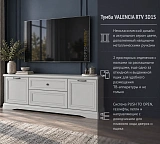 Тумба VALENCIA RTV 3D1S