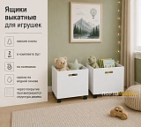 Ящик выкатной для игрушек Сиело 77316
