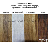 Кухня Валенсия Roble