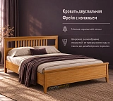 Кровать двуспальная Фрейя с изножьем