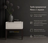 Тумба прикроватная Marso 1 ящик