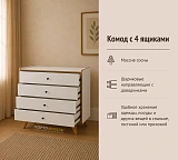 Комод Винтаж 4 ящика