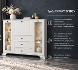 Тумба TIFFANY 2V1D3S