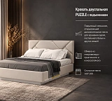 Кровать двуспальная PUZZLE с подъемником
