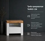 Тумба прикроватная TAURUS 1SN