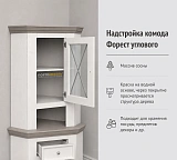 Надстройка комода углового Форест