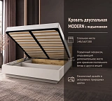 Кровать двуспальная MODERN с подъемником