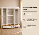 Шкаф четырехдверный Бейли с глухими дверями