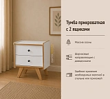 Тумба прикроватная Винтаж 2 ящика