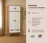 Антресоль к двухдверному шкафу Бридж